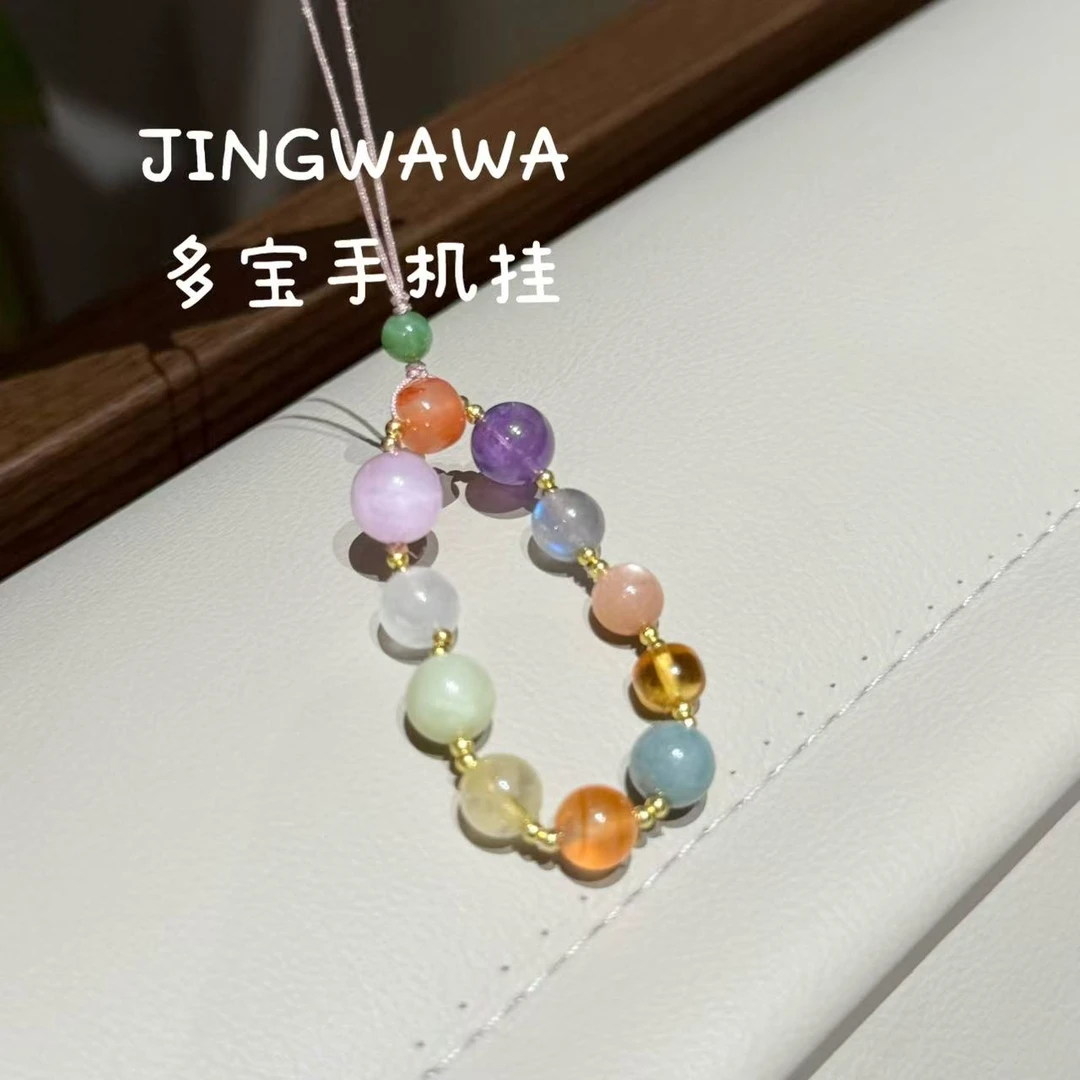 晶挖挖天然多宝手机挂书包挂件车挂（3031）设计款