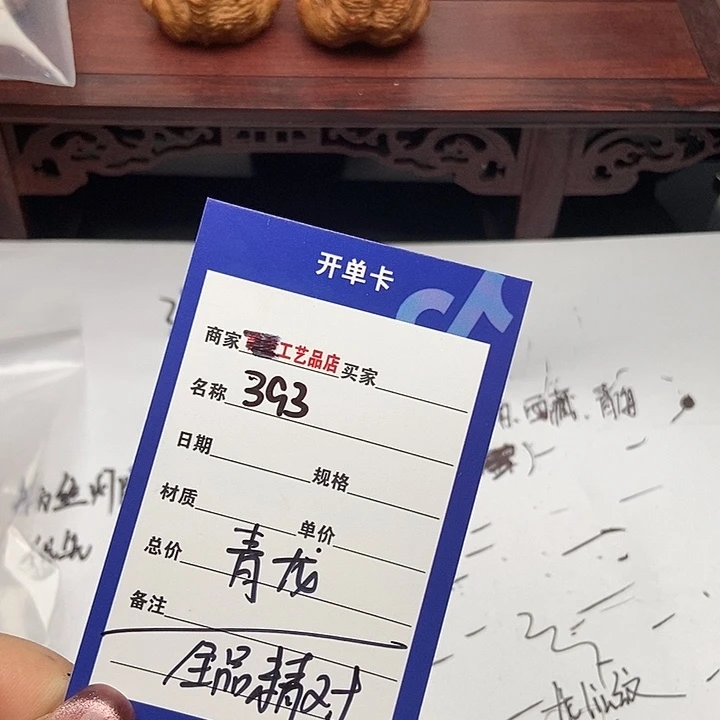 文玩核桃吊坠393青龙全品团购