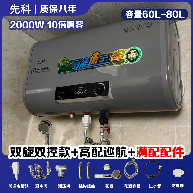 [双十一提前购]超薄储水式电热水器2000瓦节能省电断电