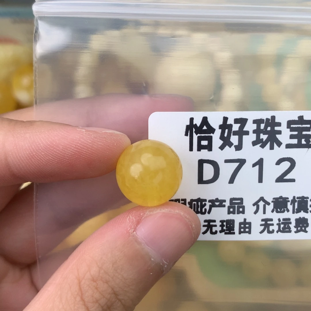 未镶嵌琥珀珠宝奇石14