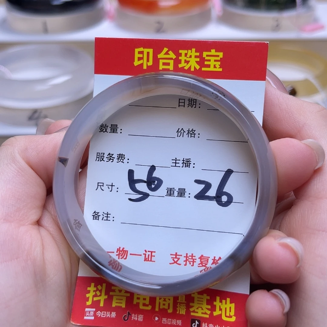 未镶嵌挂件玛瑙/玉髓