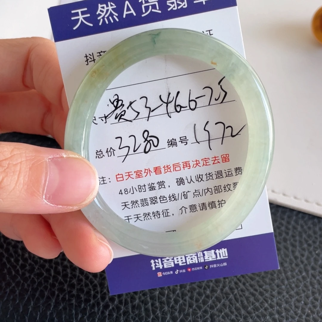 翡翠未镶嵌手镯翡翠