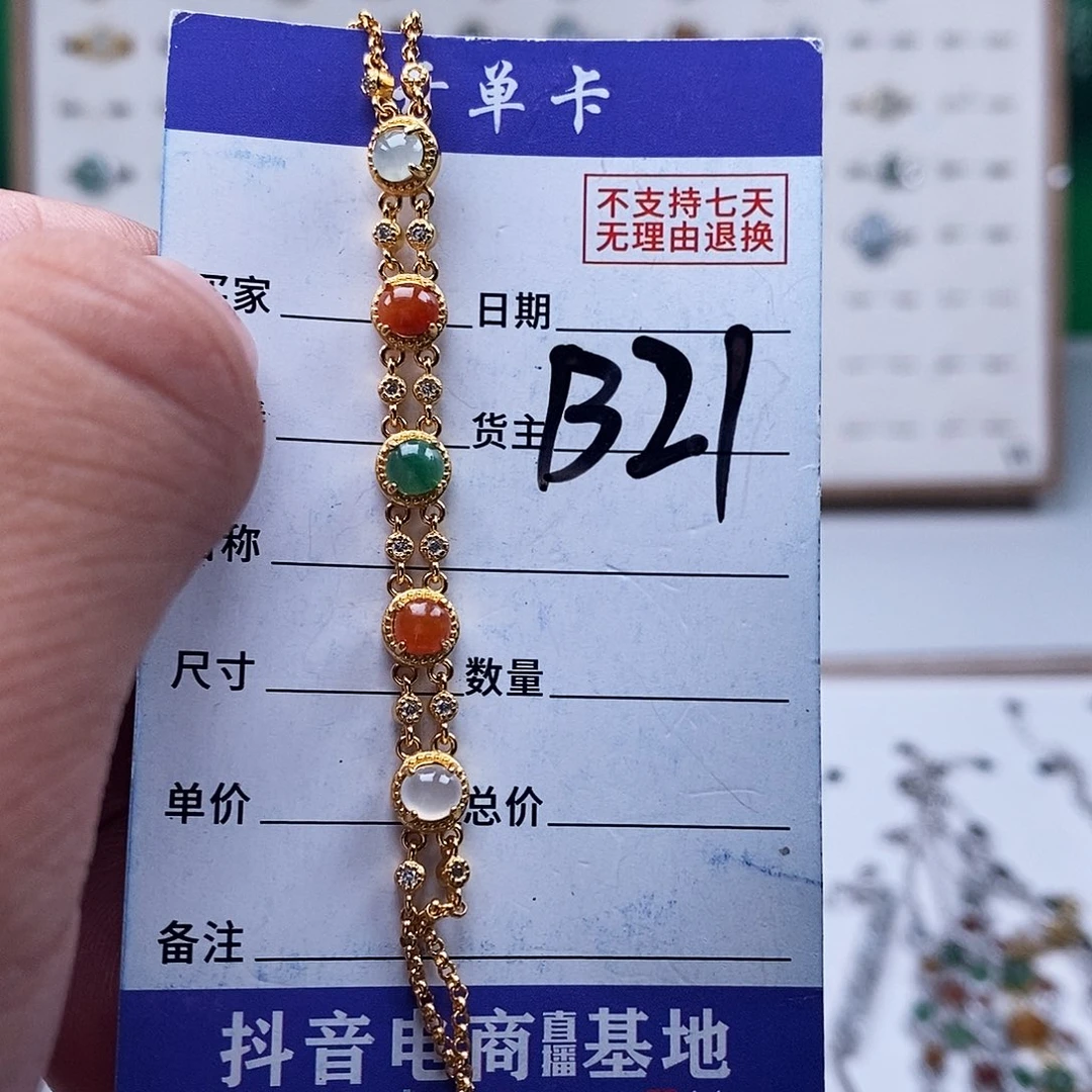 未镶嵌戒指翡翠手链