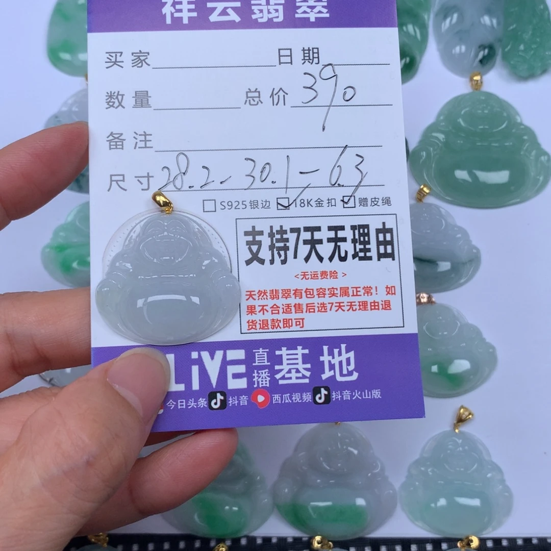 翡翠未镶嵌颈饰天然