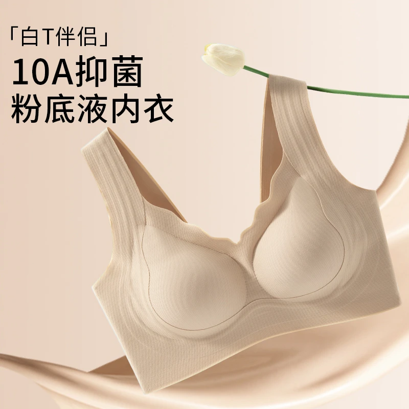 fccni裸感无钢圈无痕粉底抹胸聚拢隐形美背吊带内衣薄款内衣