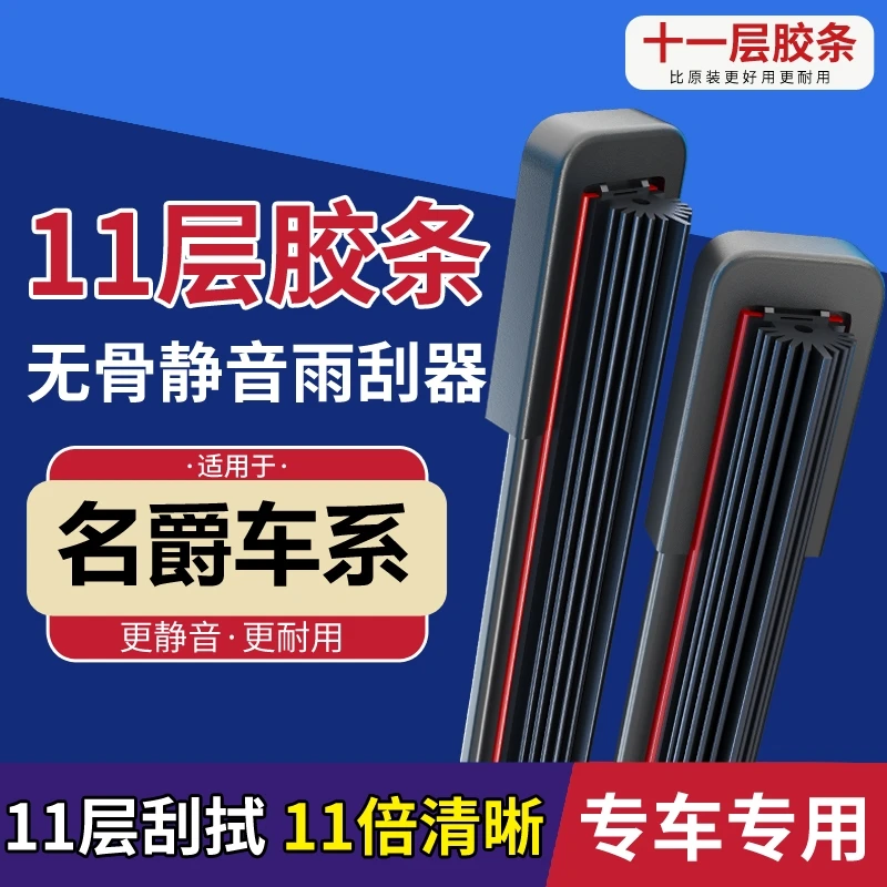 [16]适配名爵ZS名爵6/3/MG3/MG6六锐腾锐行雨刮器原厂静音原装