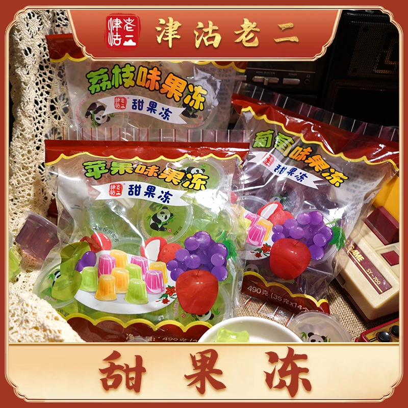 【临期清仓】还原长城食品厂大楼牌果冻三袋装  童年回忆休闲零食