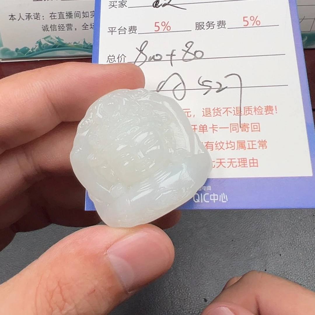 未镶嵌和田玉挂件霞**瑰