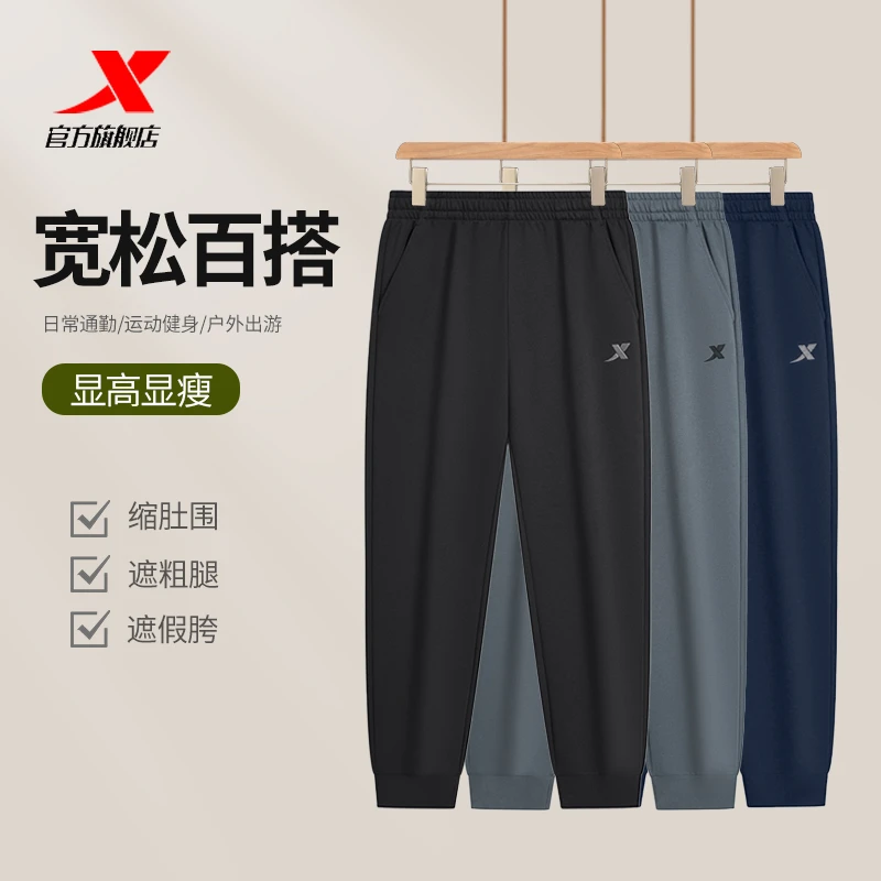特步运动裤男裤2025春秋新款流光风休闲裤针织裤子束脚跑步裤男款