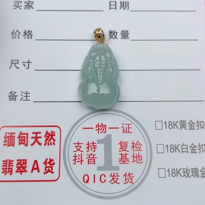 颈饰18K金镶嵌翡翠