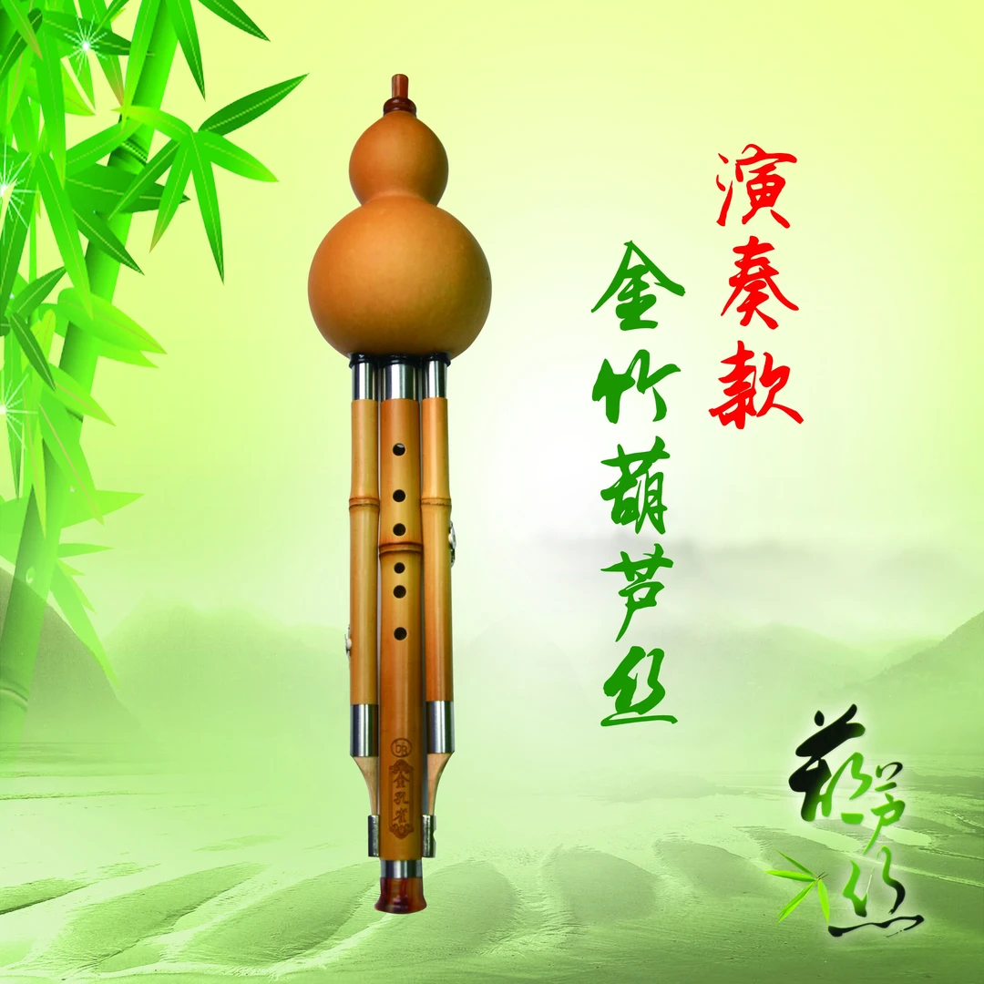 演奏款传统七孔天然葫芦丝