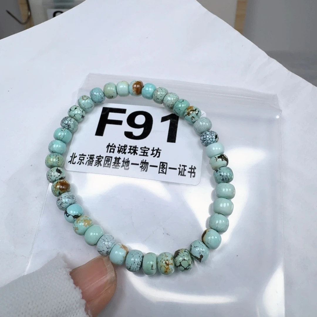 未镶嵌绿松石珠宝奇石6.2mm