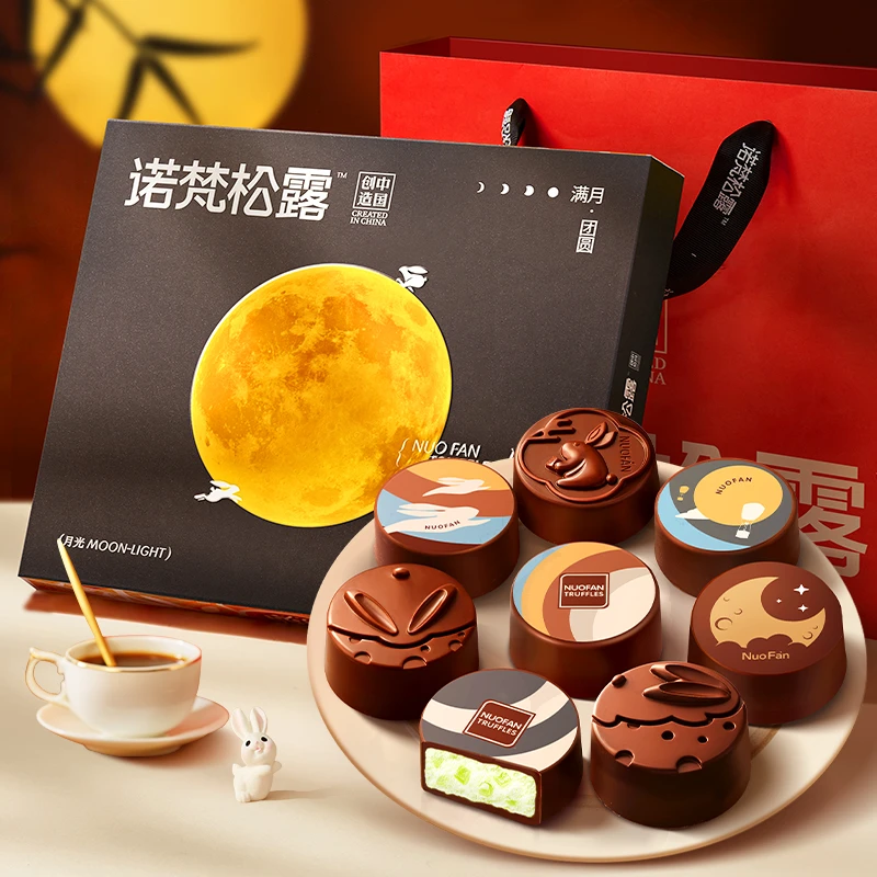 诺梵巧克力月饼礼盒中秋送礼多口味流心巧克力月饼礼盒中秋节礼品