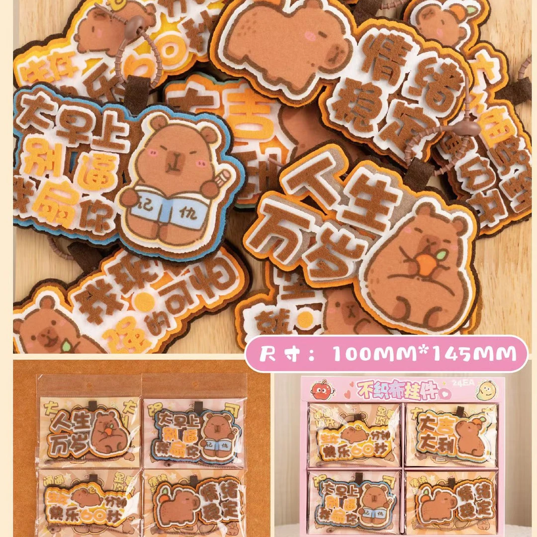 搞怪不织布挂件钥匙扣一单24个