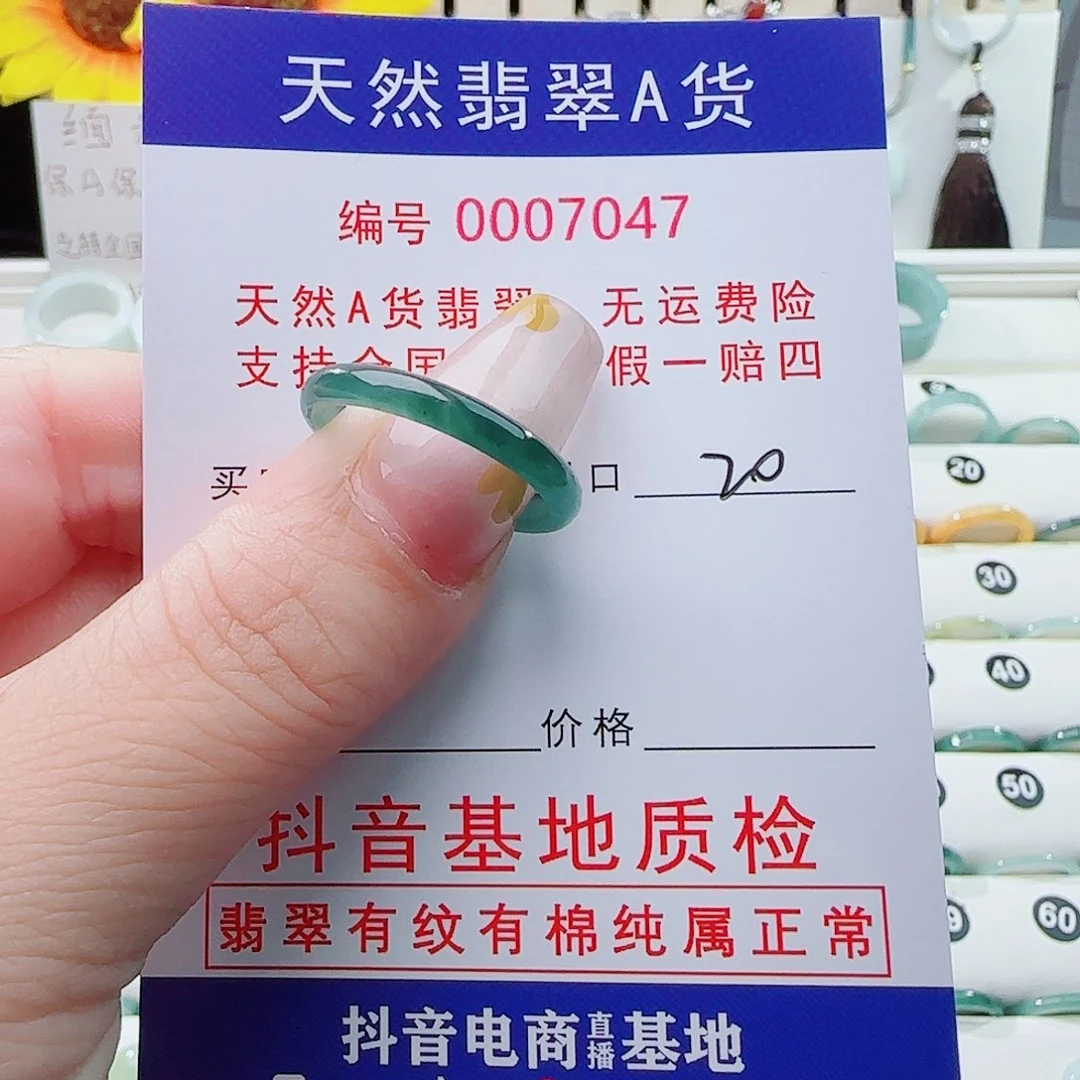 常***炖未镶嵌戒指翡翠戒指