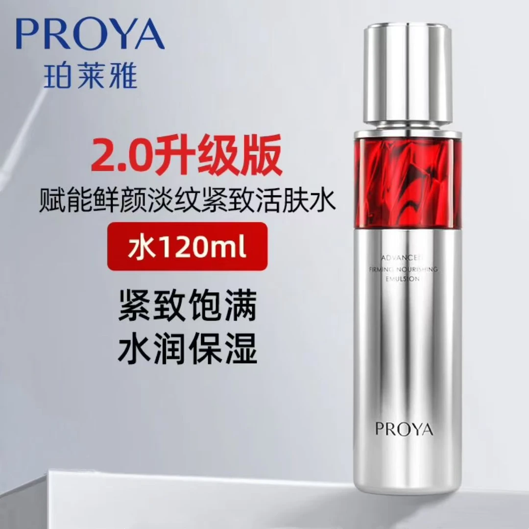 珀莱雅红宝石爽肤水120ml深补水保湿紧致抗皱淡化细纹滋润防初老