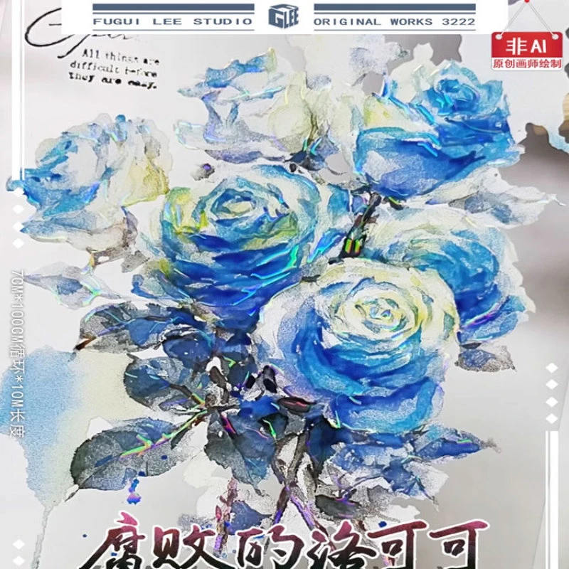 满18包邮李富贵腐败的洛可可贝壳光分装特材拼贴流麻手帐胶带