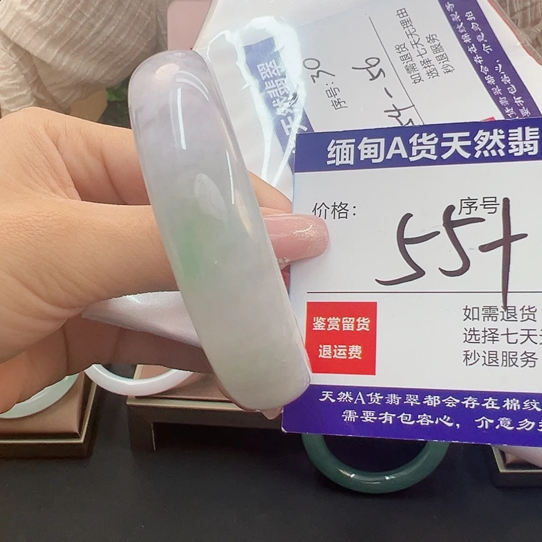 翡翠未镶嵌手镯圈口55+