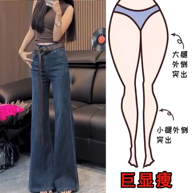 早秋款大码女装高腰复古窄版微喇牛仔裤梨形身材显瘦极简风喇叭裤