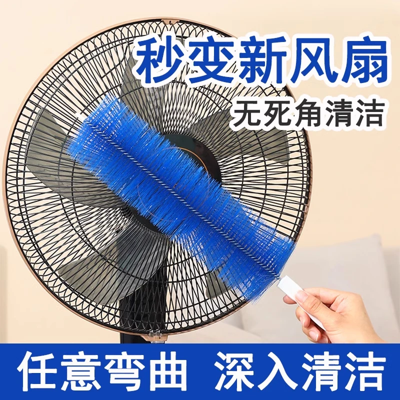 免拆多功能风扇专用清洁刷洗风扇好物除尘软毛刷百叶窗空调缝隙刷