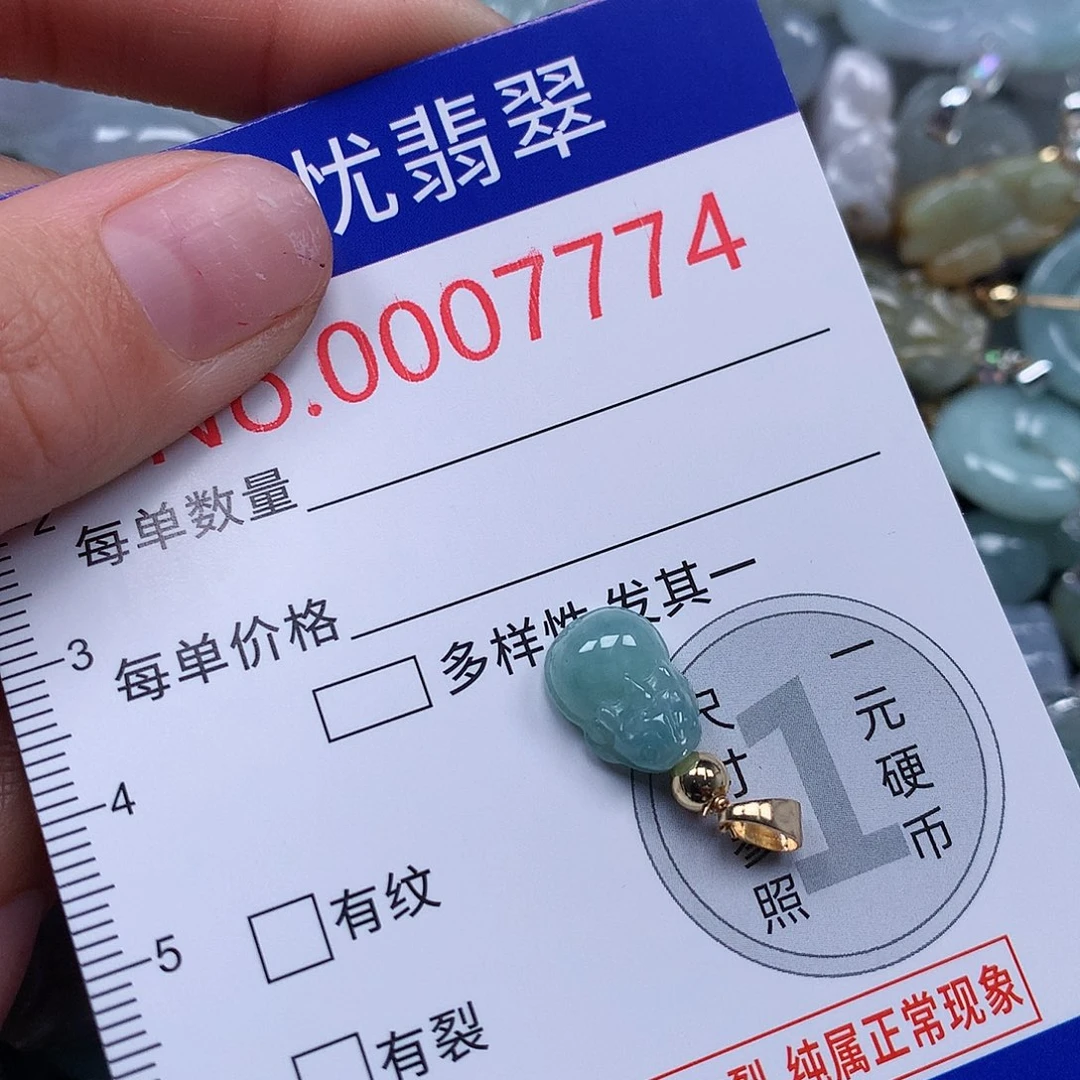 颈饰未镶嵌翡翠