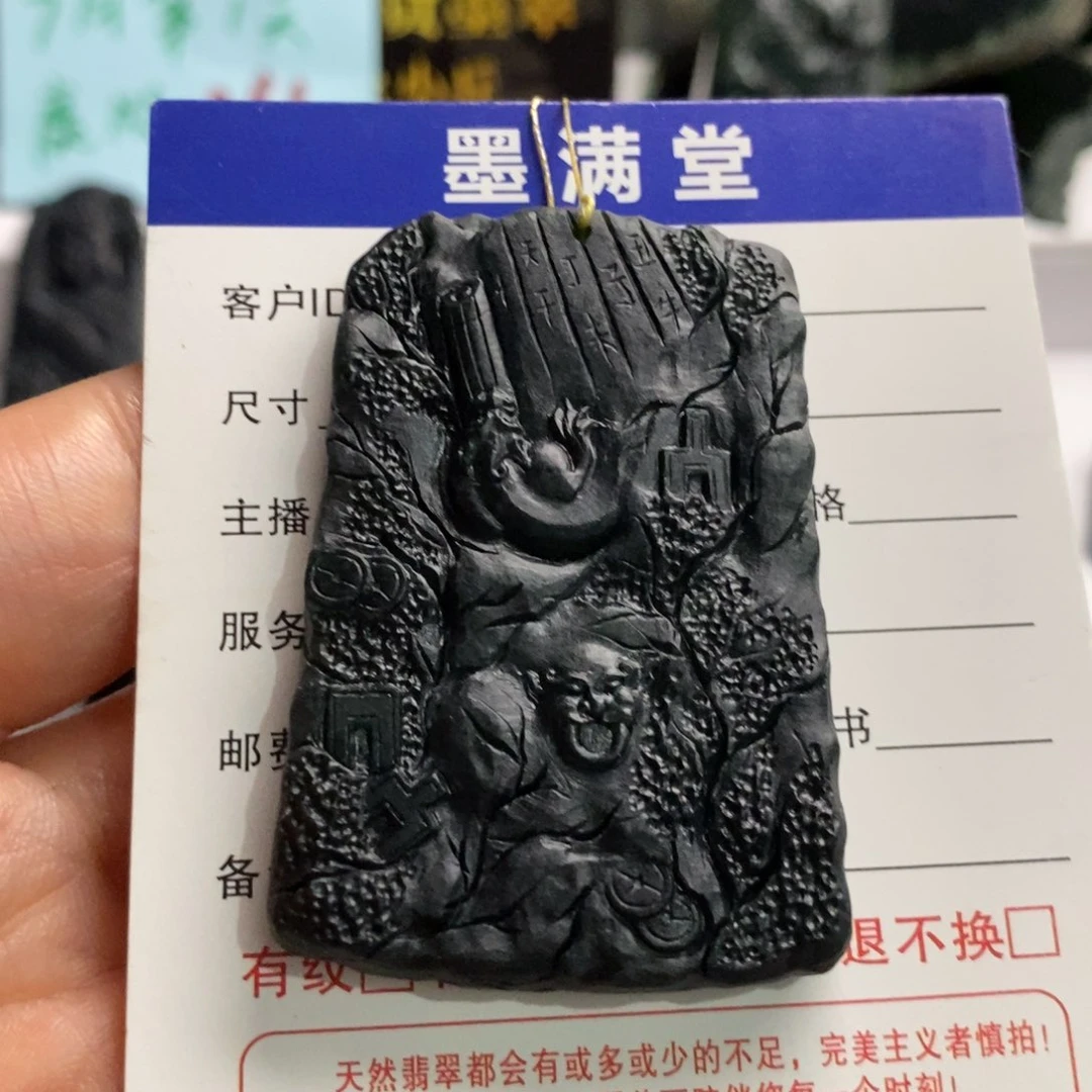 定制翡翠未镶嵌墨