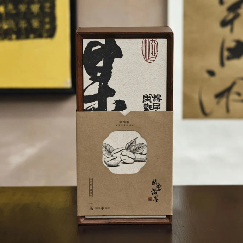 【喜器】某年(咖啡香)（富贵香0070）