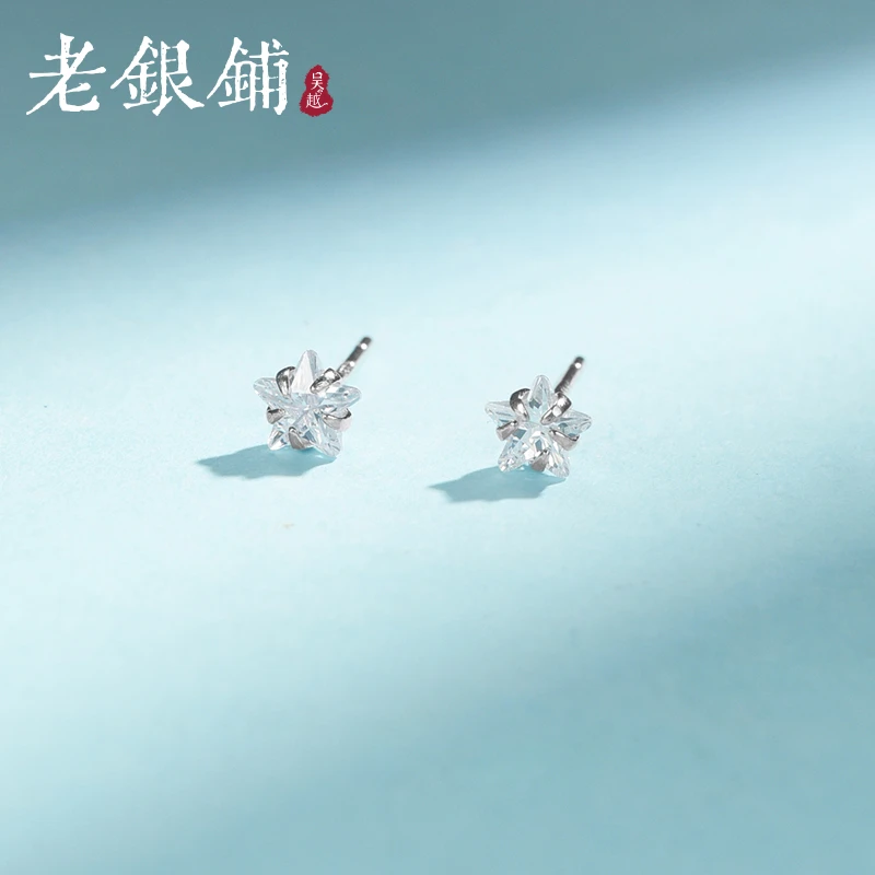 吴越老银铺 足银合成锆石耳饰  999足银星星高级感养耳洞耳骨钉