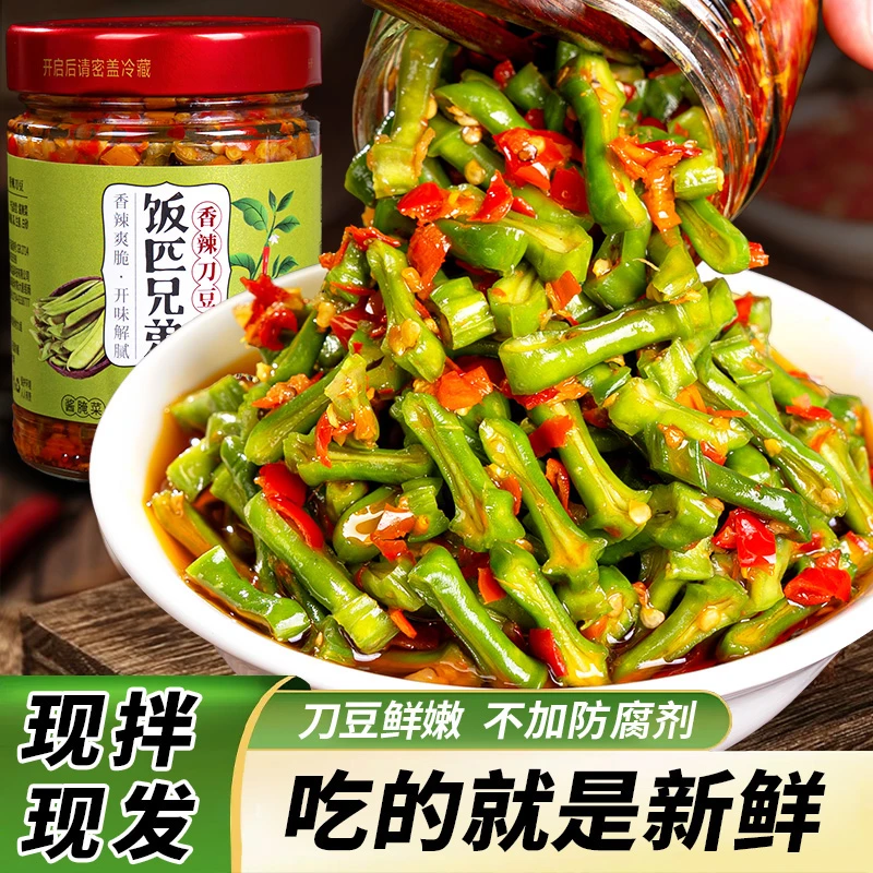 饭匹兄弟香辣刀豆腌制湖南特产辣椒酱下饭菜拌饭酱剁椒咸菜榨菜