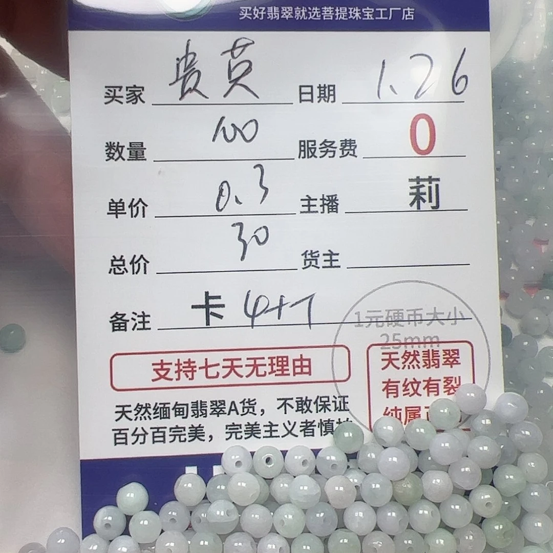 【闪购商品】翡翠手链未镶嵌贵**英卡4++