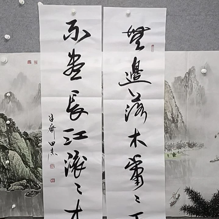 书法无边落木萧萧下对联
