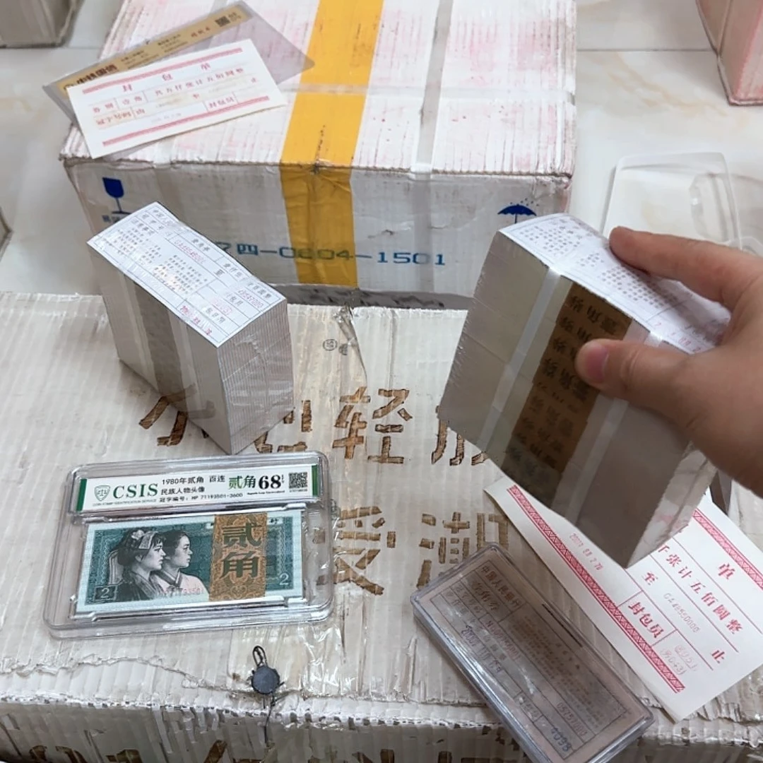 其他普通金属中国人民银行.1捆黑腰带精致币实验钞