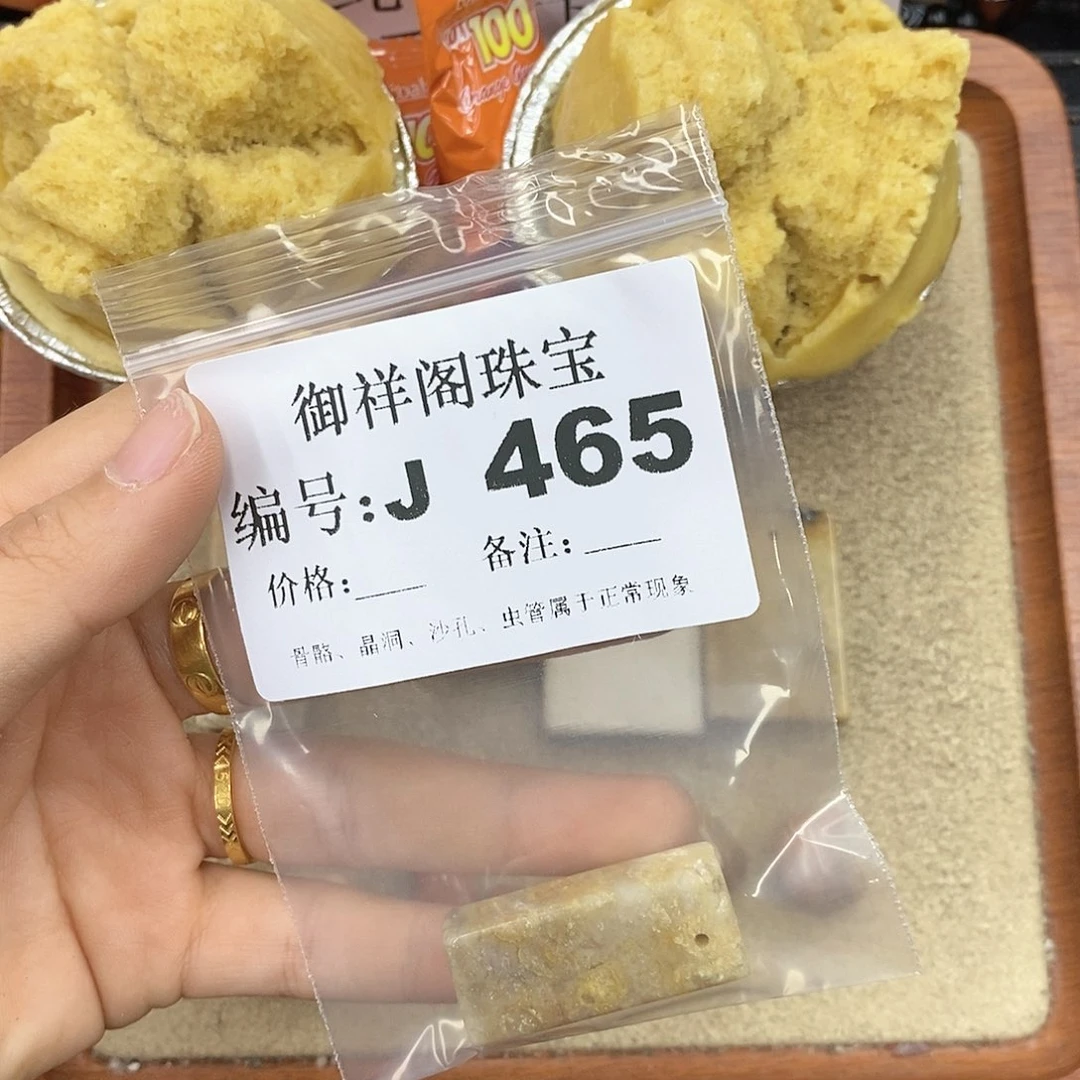 硅化玉笔搁未镶嵌和***阳