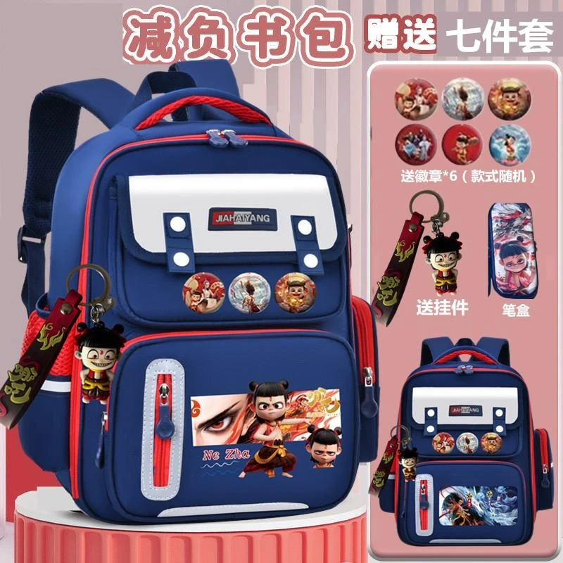 新款小学书包哪咤二儿童男小学生男生大容量减负四五六年级