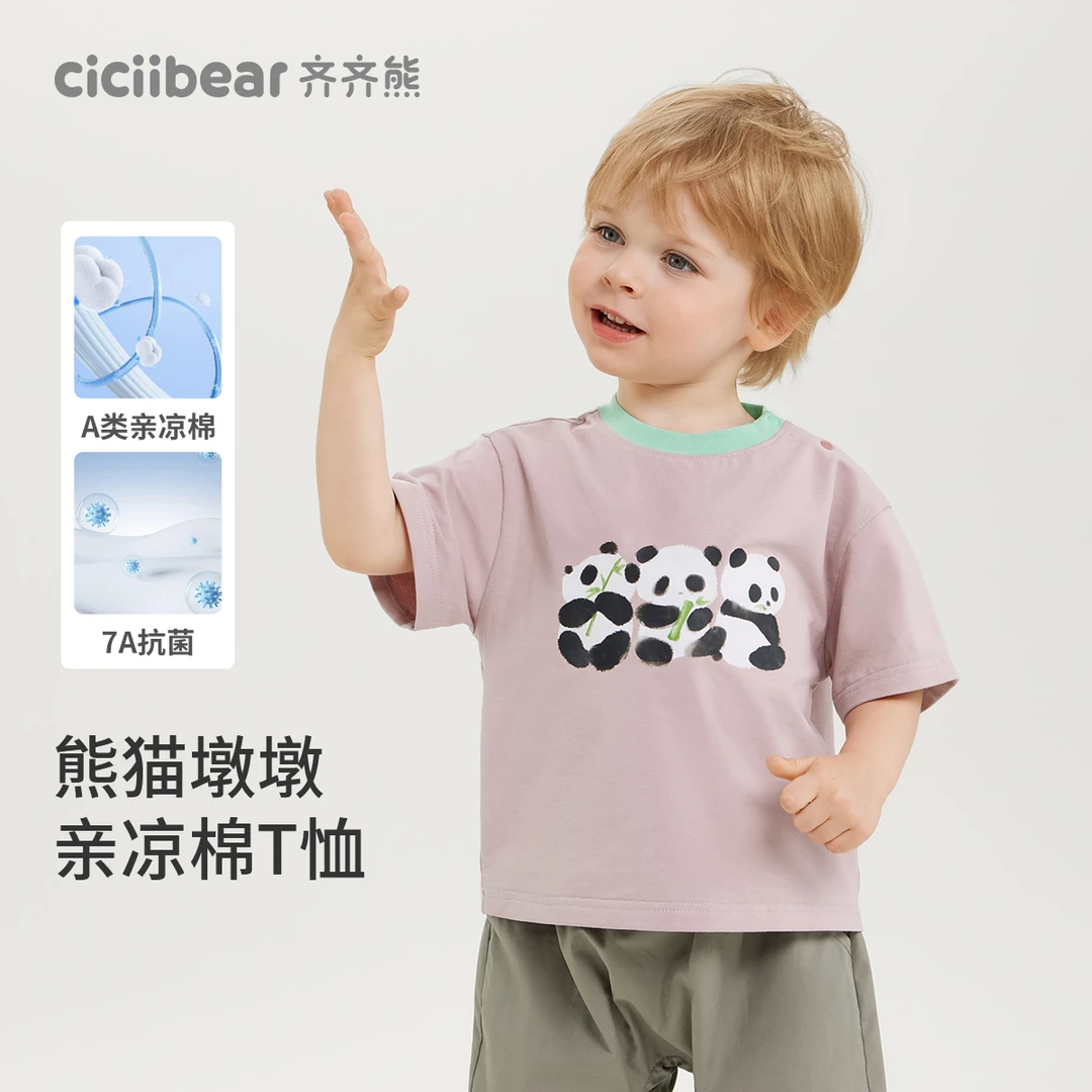 CICIIBEAR/齐齐熊夏天圆领套头短袖T恤熊猫印花夏宝宝Q103116