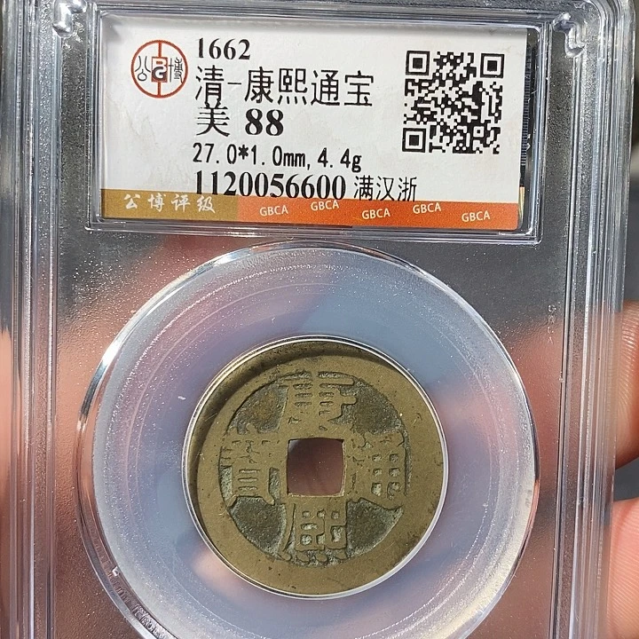 铜 ZL评级盒子币一个6600