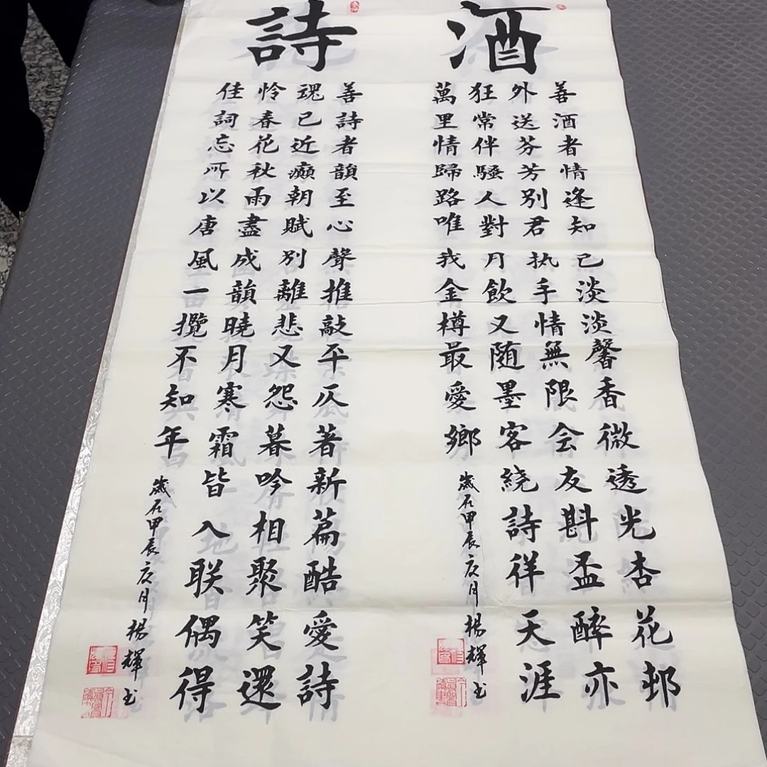 书法老师真人手写条屏五套