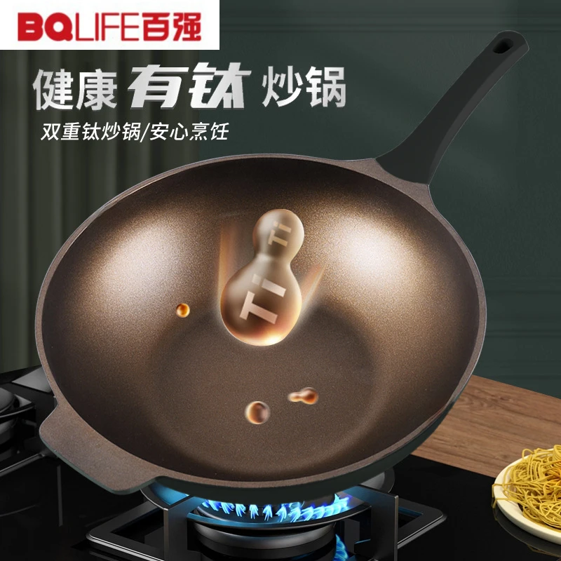 百强钛锅正品钛金炒锅有钛不粘锅家用平底锅炒菜锅燃气电磁炉通用