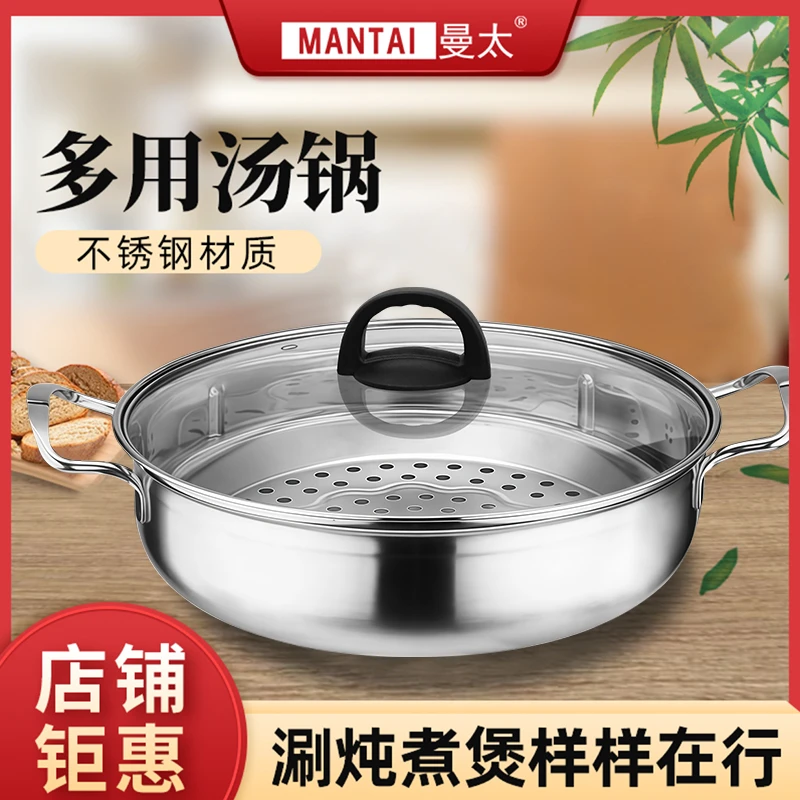 MANTAI/曼太加厚不锈钢汤锅家用火锅锅具煮面煲汤锅火锅盆电磁炉