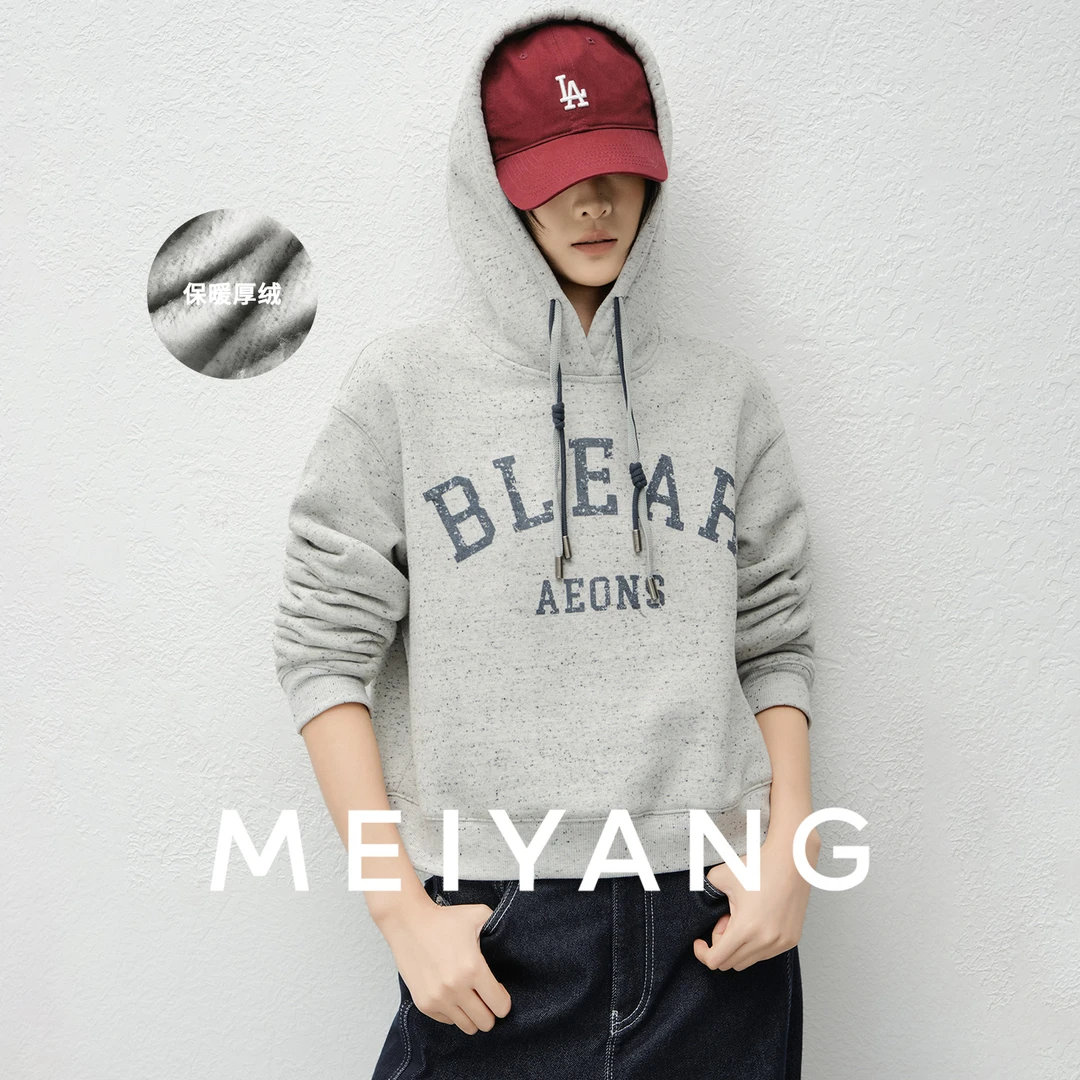 美洋MEIYANG 暴风雪卫衣【商场同款】 厚绒保暖字母印花连帽-周五