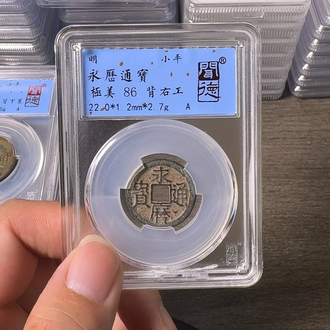 铜A闻博文化永历通宝