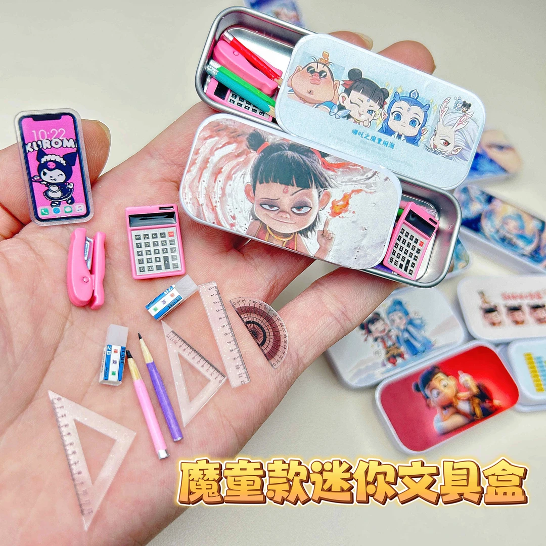 哪吒之魔童仿真迷你小文具盒微缩小文具模型儿童过家家玩具小摆件