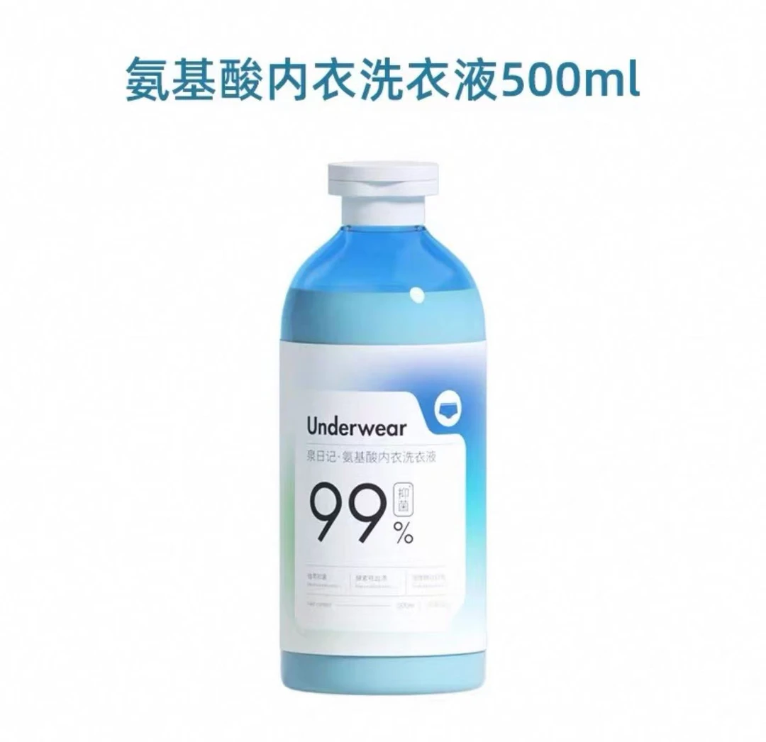 【泉日记】内衣洗衣液（500ml）