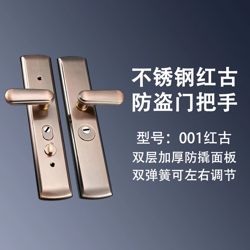 001不锈钢黑古防盗门把手家用更换多功能双拉簧拉手门锁锁匠专供