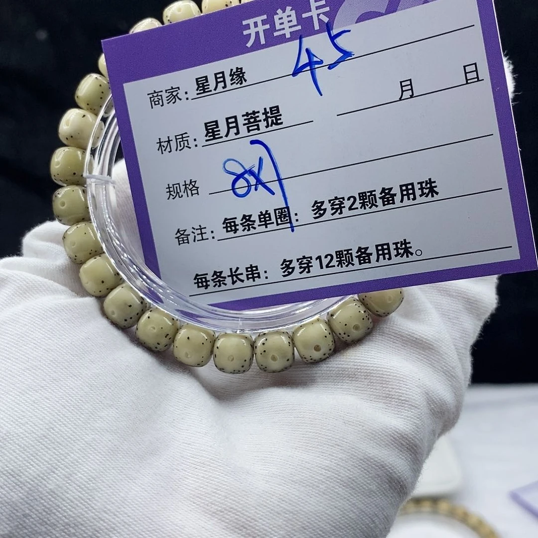 星月菩提吊坠张*快45……