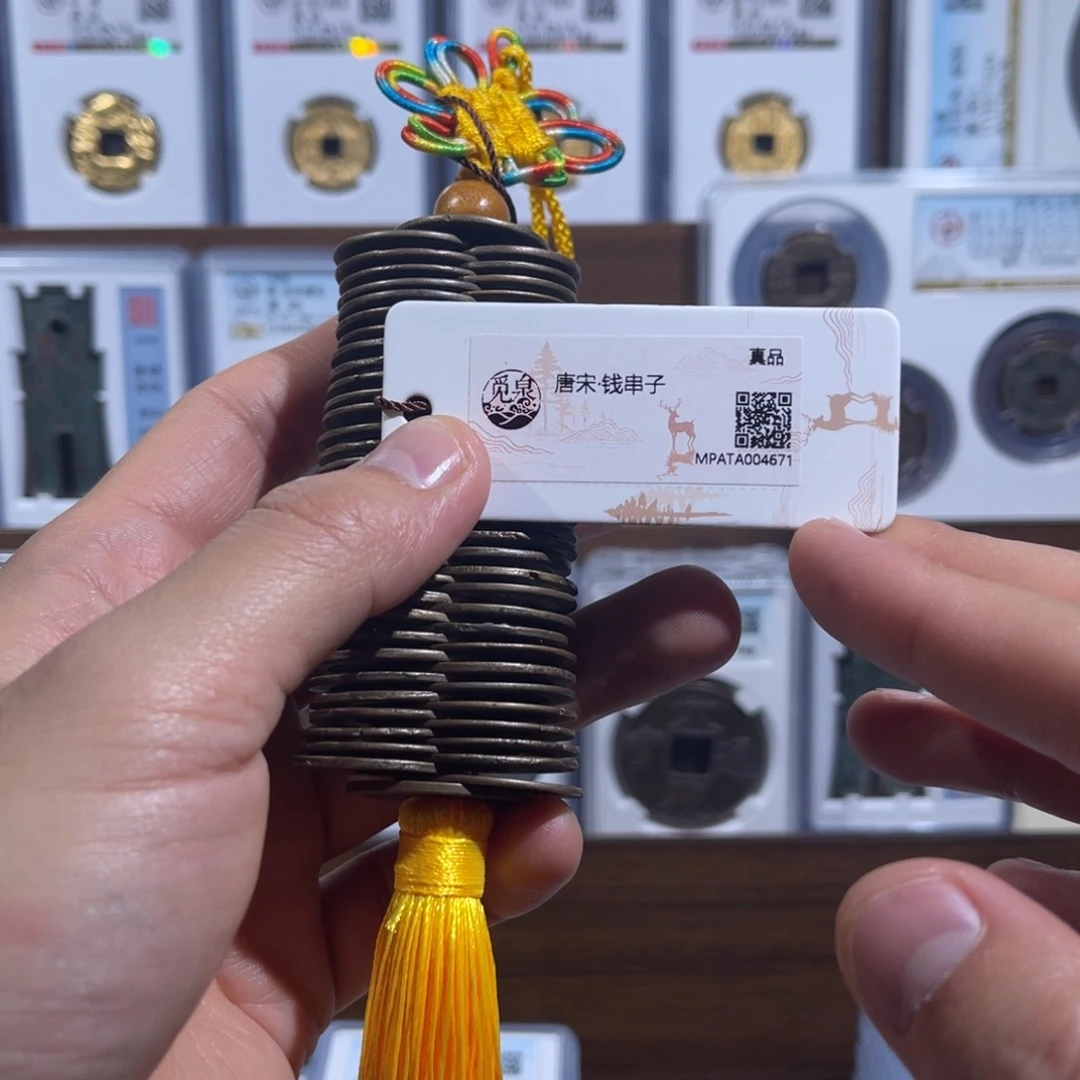 铜唐宋钱币串子福利