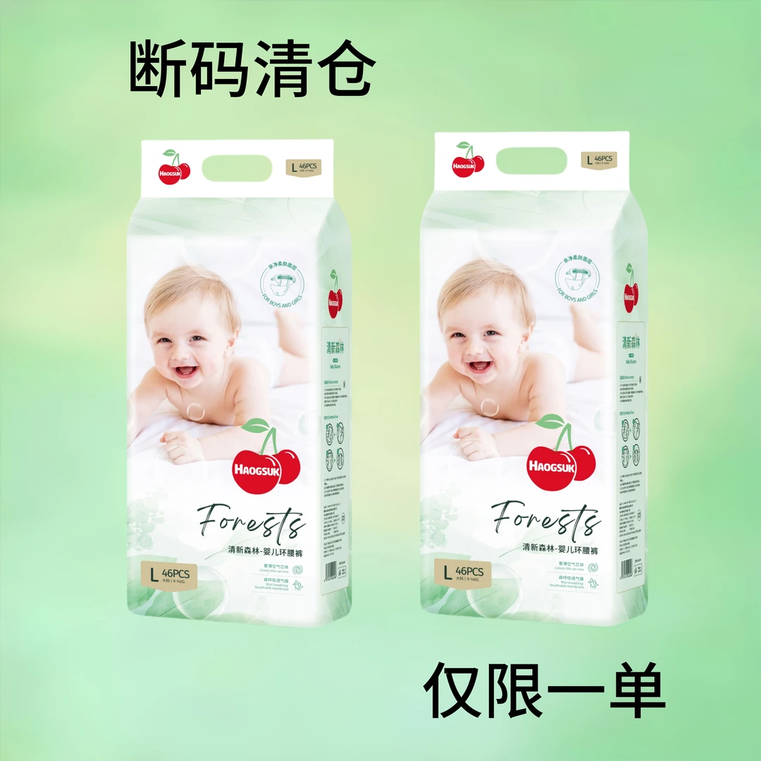 HAOGSUK奇萌动心钻小森林夏季超薄纸尿裤透气学步裤柔软婴幼儿S