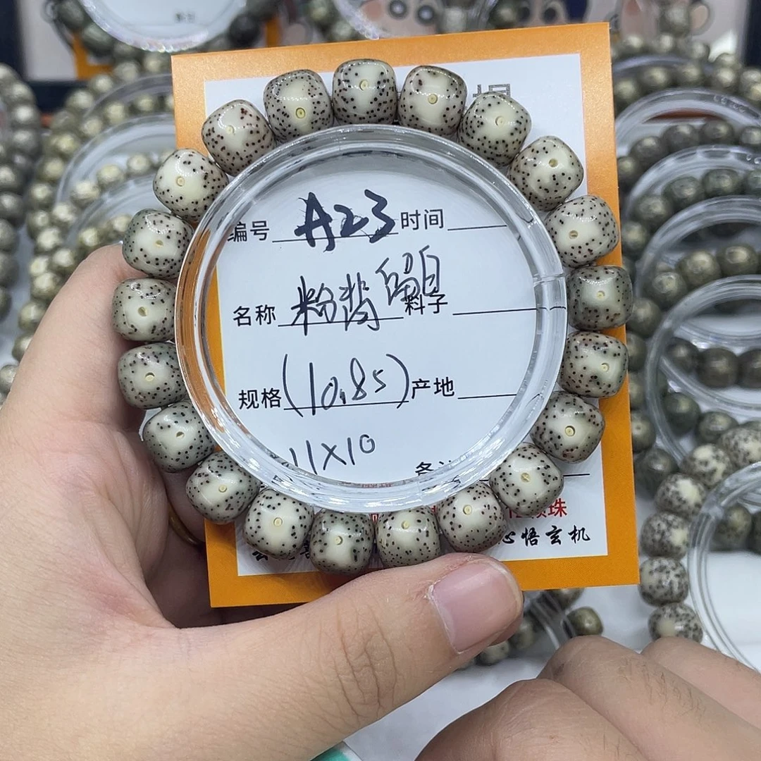 吊坠星月菩提A23粉背留白