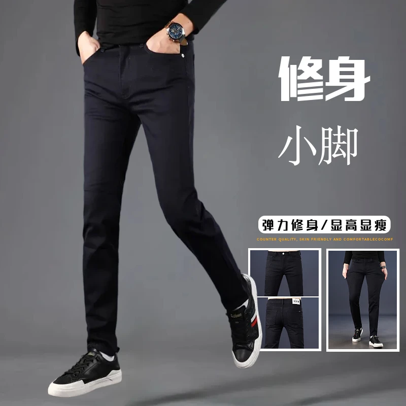 秋冬男士牛仔裤男款爆款2025新款弹力修身小脚显高显瘦加绒休闲裤