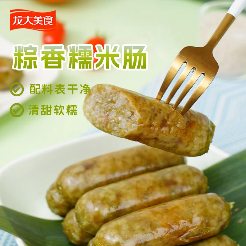 【买就送300g糯米肠】龙大美食粽香糯米肠烤肠糯米肉肠肉含量50%以上软糯鲜香Z